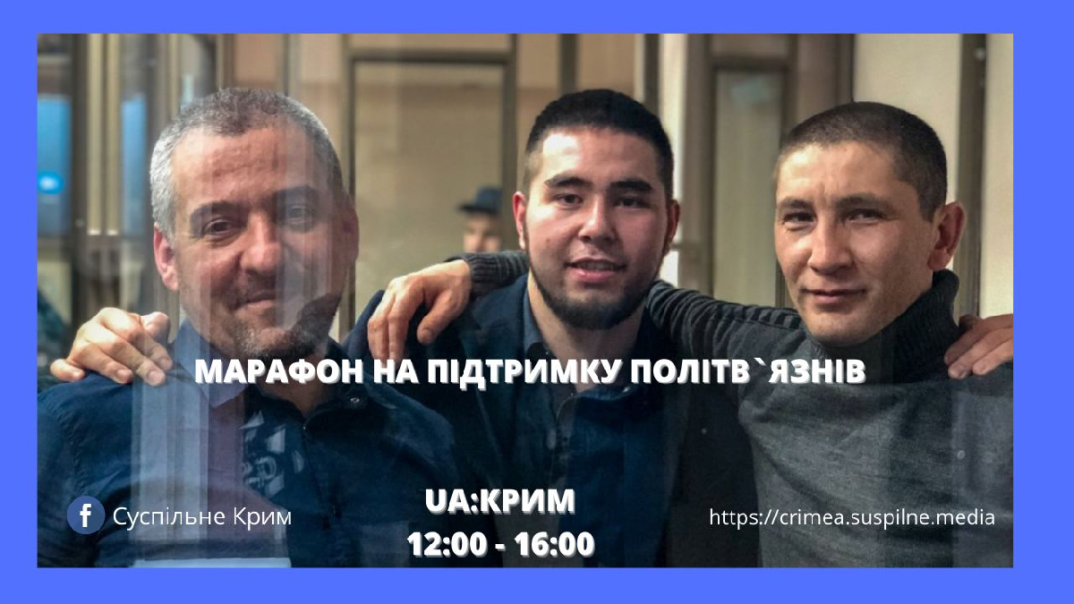 У Росії трьом кримським татарам загрожує до 18 років тюрми. Спецпроєкт Суспільного Крим