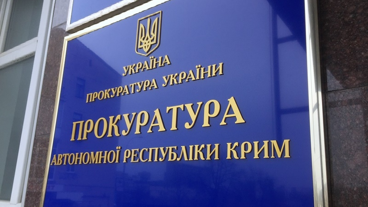 Прокуратура АРК повідомляє про відкриття проваджень через масові обшуки у кримчан