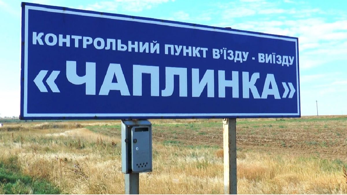 The Chaplynka checkpoint temporarily suspended its work