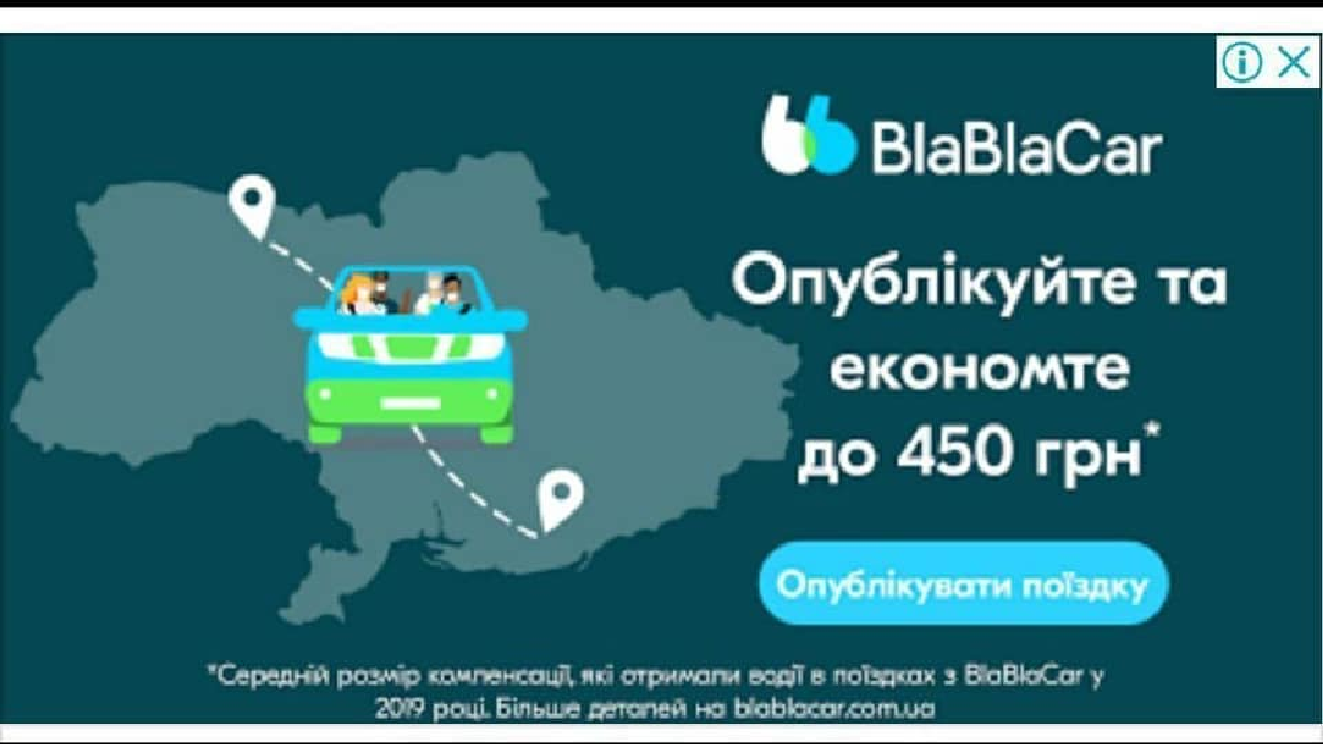 В інтернеті з'явилася реклама BlaBlaCar з картою України без Криму