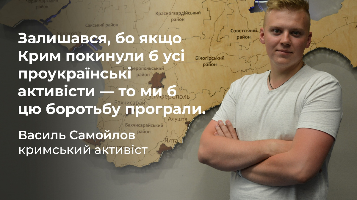 Багато кримчан мовчать, однак чекають на ЗСУ - активіст з Криму