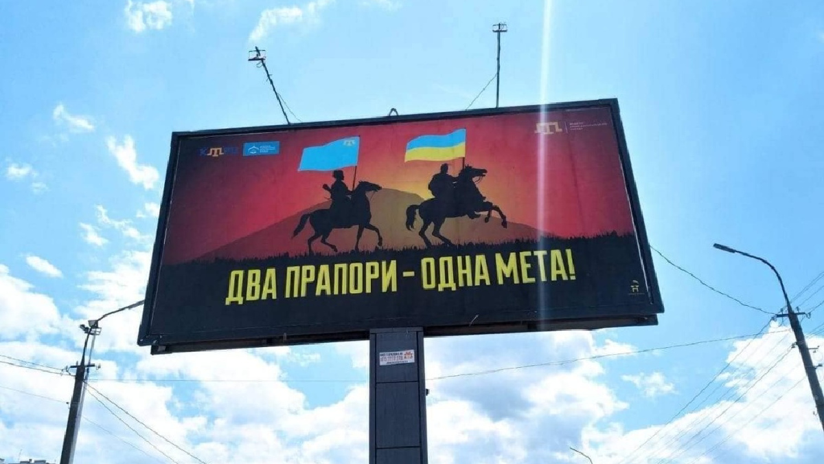 У містах України з'являються білборди до Дня кримськотатарського прапора