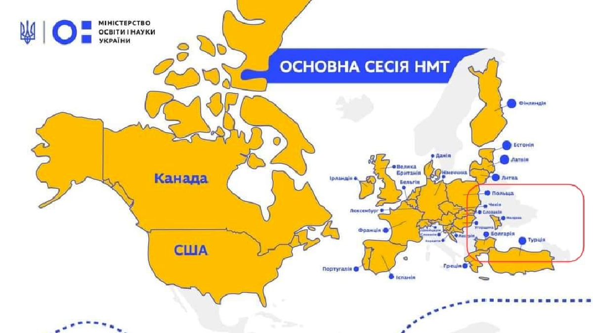 У Міносвіти вигадали дві нові країни й забули про український Крим