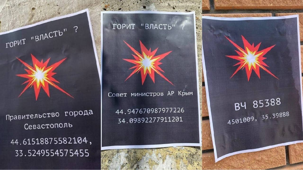 «Горить «влада»?»: в окупованому Криму з'явилися нові листівки від партизанів