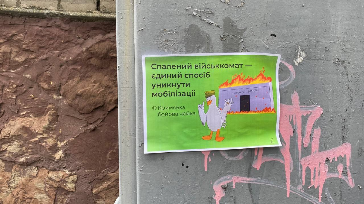 Новий рух спротиву «Кримські бойові чайки» розмістив листівки на півострові із закликами спалювати віййськкомати