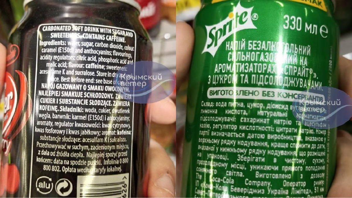 В окупованому Сімферополі продаються викрадені на окупованих територіях півдня України напої