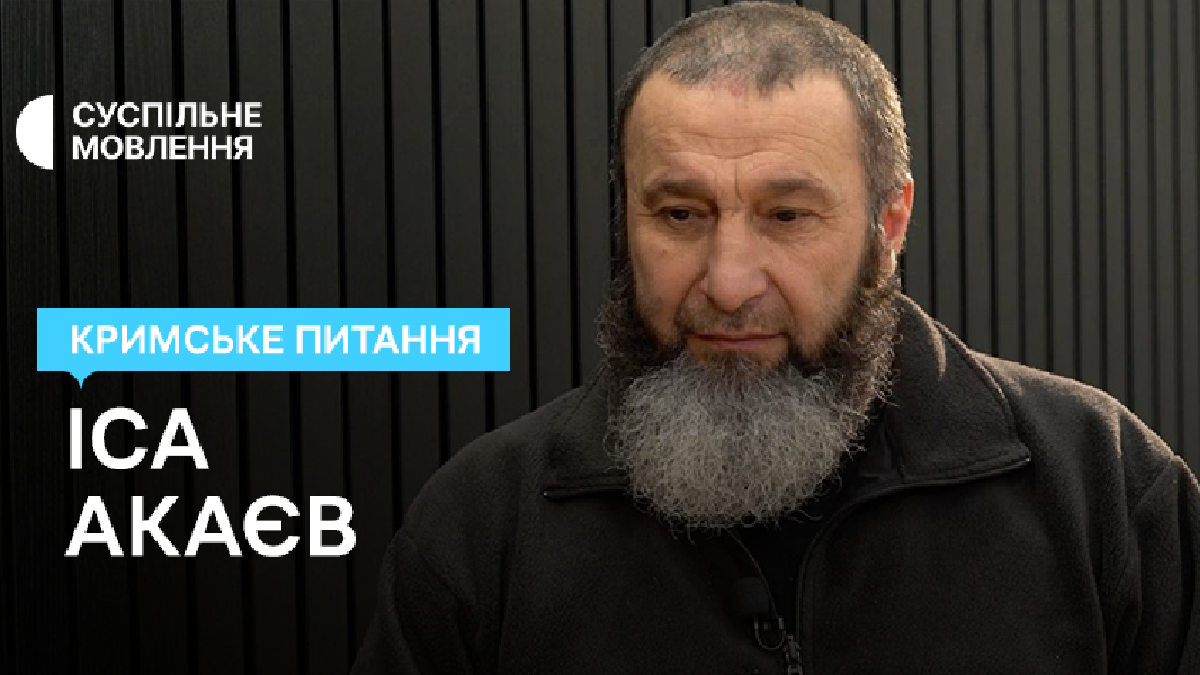 Інтерв’ю з командиром спецпідрозділу «Крим» — у «Кримському питанні» на Суспільному
