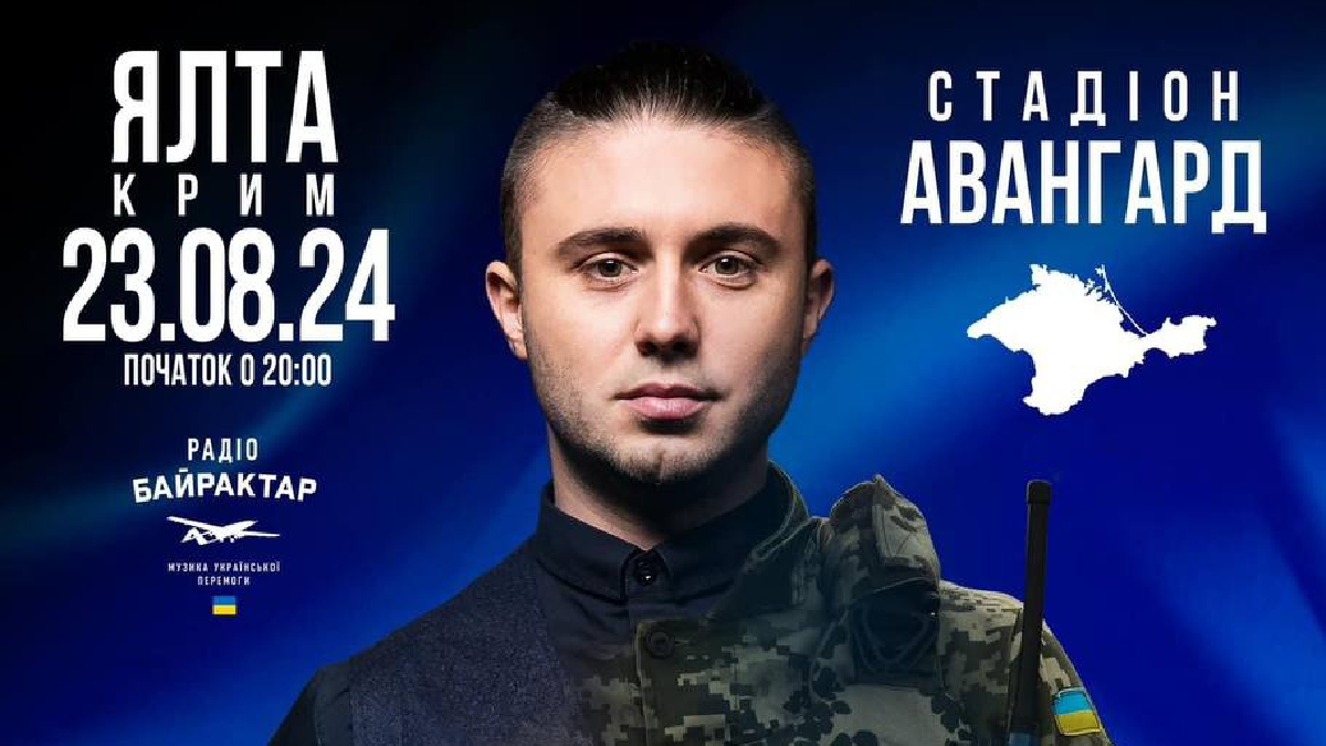 Гурт «Антитіла» анонсував майбутній концерт в деокупованому Криму