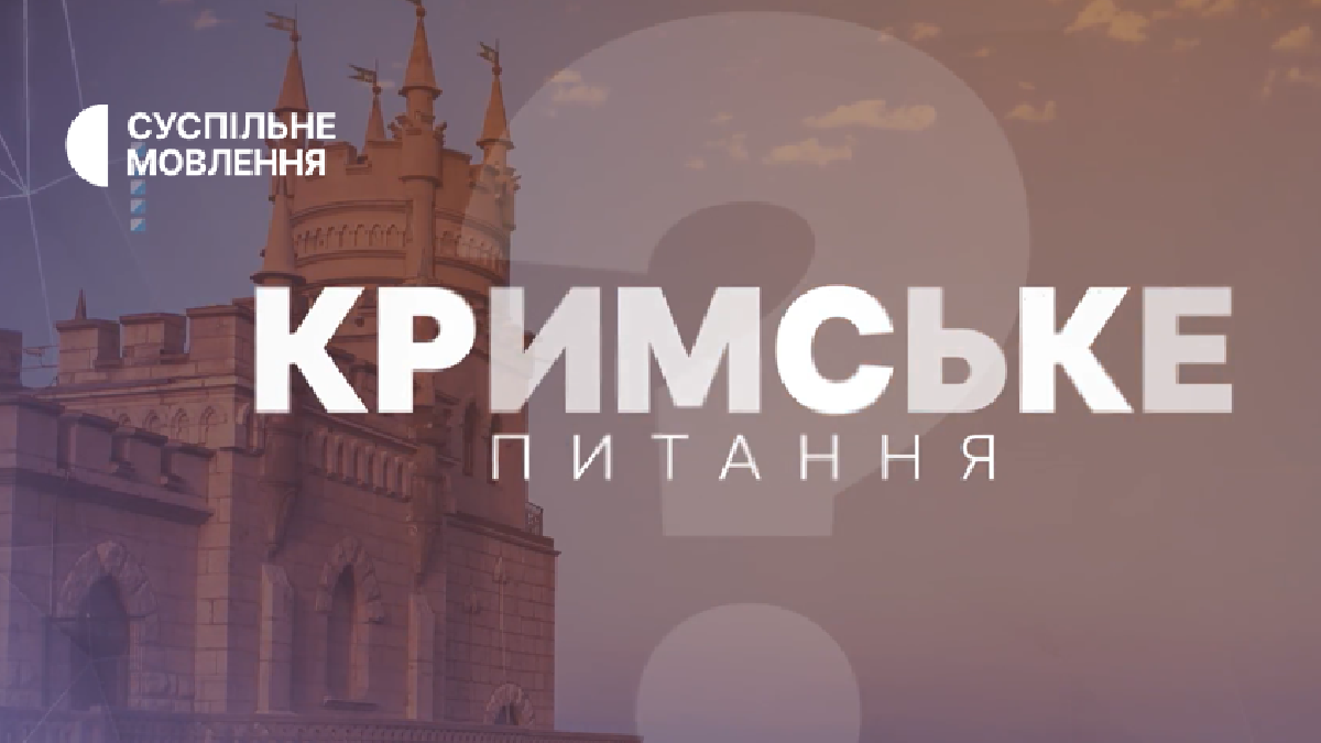 «Кримське питання»: штучний інтелект кримськотатарською й деколонізація географічних назв у Криму